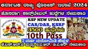 Karnataka Police Recruitment 2024: Apply Online for Constable and Sub-Inspector Posts - Check Eligibility Criteria, Official Notification, and Direct Application Link