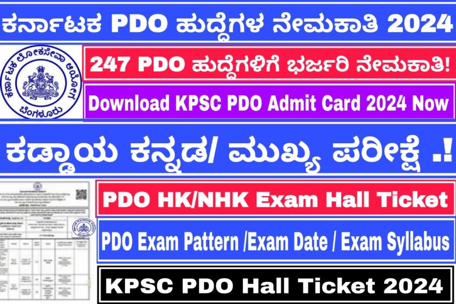 KPSC PDO Hall Ticket 2024 download image