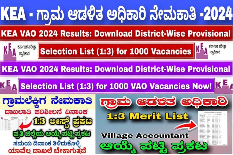 KEA VAO 2024 Results, District-Wise Provisional Selection List, 1:3 VAO Document Verification, Karnataka VAO Merit List, VAO Cut-Off Marks 2024.