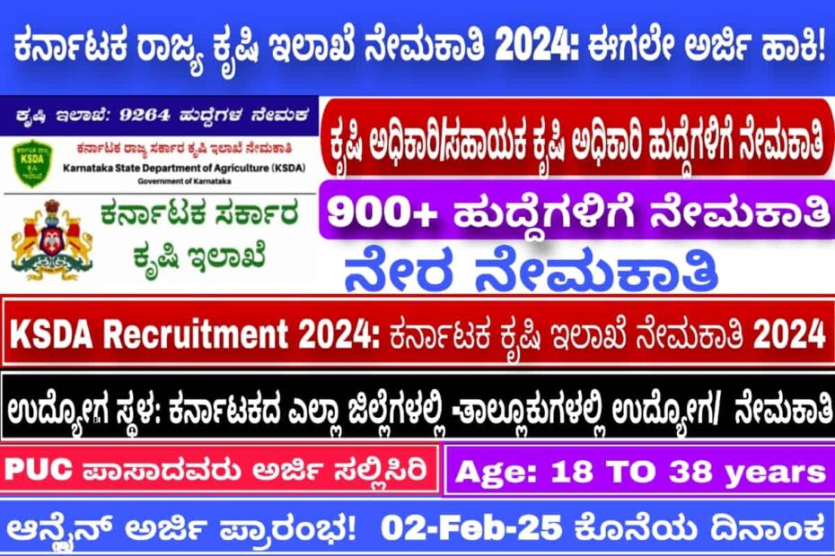 KSDA Recruitment 2024 - Assistant Agricultural Officer 945 Vacancies Online Application at raitamitra.karnataka.gov.in