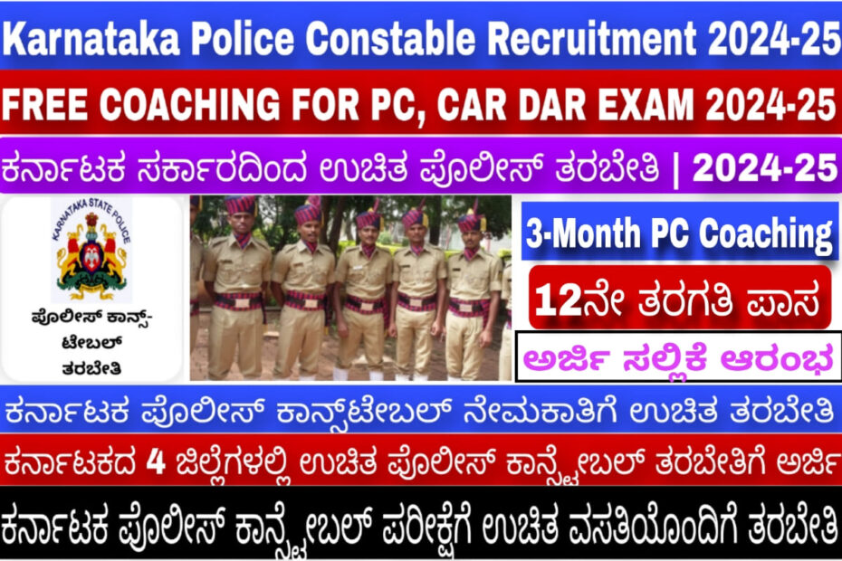 Free 60-Day Residential Police Constable Training 2024-25 by Social & Tribal Welfare Department, Karnataka Govt. Apply online now, get job alerts, and benefit from free residential facilities.