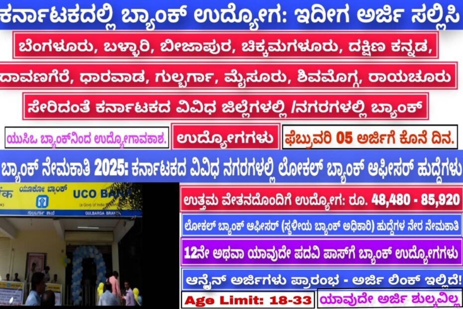 UCO Bank Recruitment 2025 in Karnataka: Explore the latest job vacancies, eligibility criteria, salary details, and step-by-step application process for aspiring candidates.